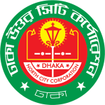 Hello-Emergency-Dhaka-North-City-Corporation.png